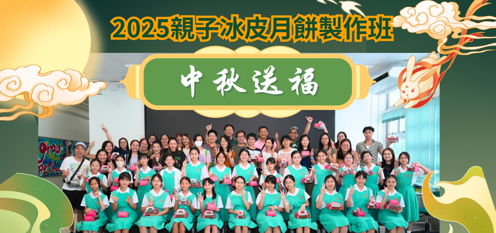 親子工作坊冰皮月餅2025